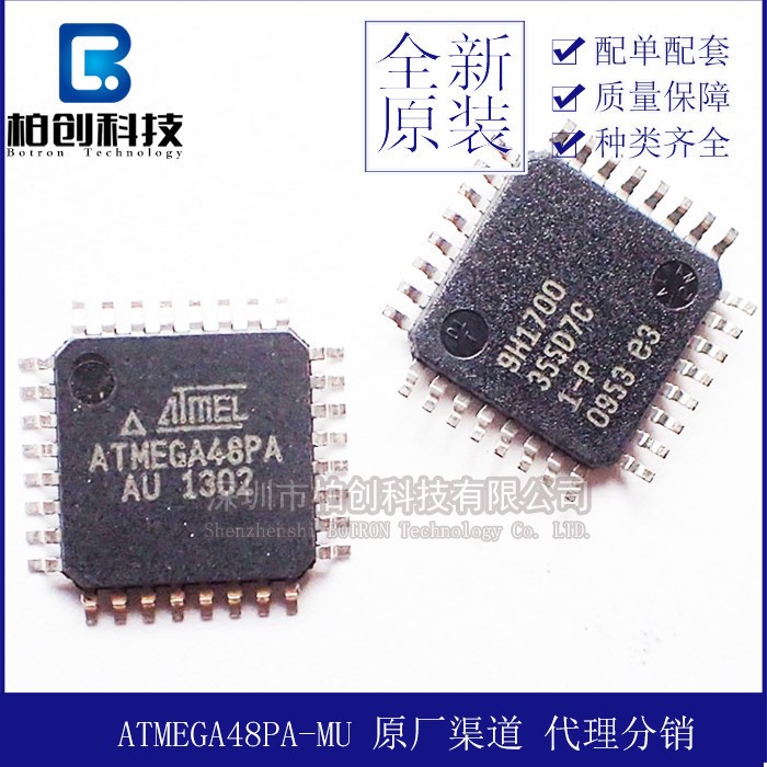 柏創(chuàng)科技 ATMEGA48PA-MU ATMEGA48PA QFN32 微控制器芯片 單片機(jī)