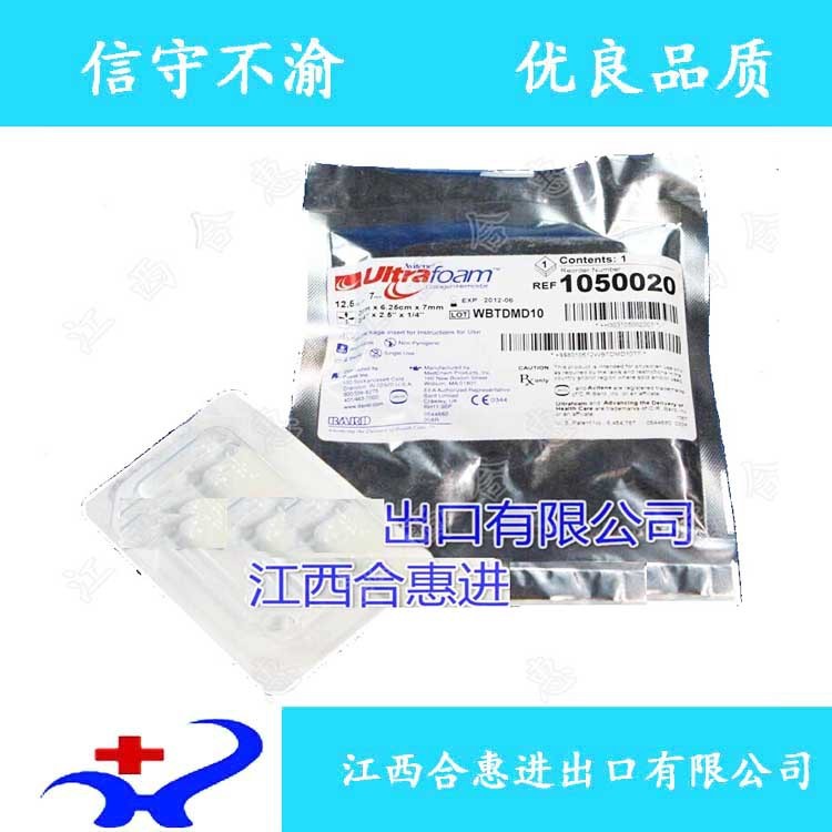美國巴德 艾微停微纖維止血膠原 止血海綿 止血紗