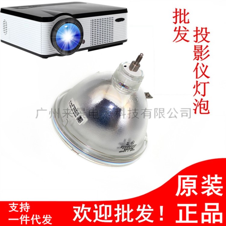 威創(chuàng)VTRON大屏幕墻專用DLP大屏燈泡PHILIPS UHP120W  1.0