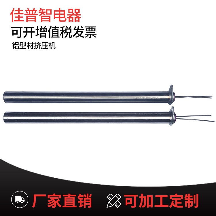 廠家定制單頭發(fā)熱管 鋁型材擠壓機單頭加熱管 工業(yè)不銹鋼電加熱管