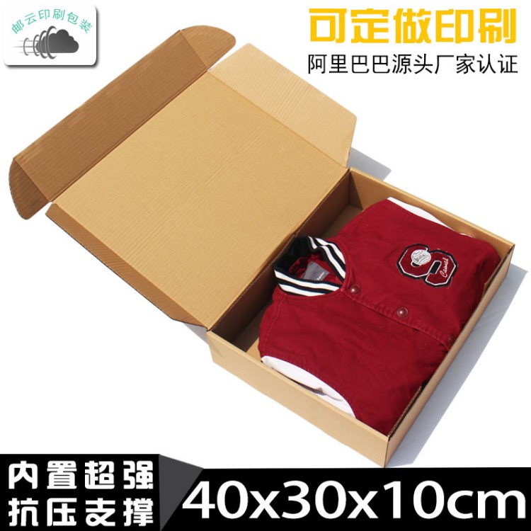 冬裝衣服婚紗禮服家紡快遞包裝盒加厚大號飛機(jī)盒40*30*10現(xiàn)貨定做