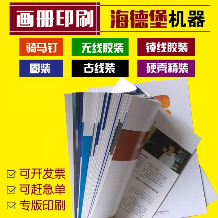 宣傳冊印刷封套畫冊印制產品圖冊 彩印說明書印刷畫冊設計印刷