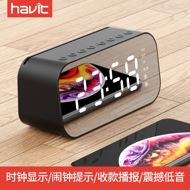 havit海威特 新款無線藍牙音箱迷你超重低音炮鏡面鬧鐘智能小音響