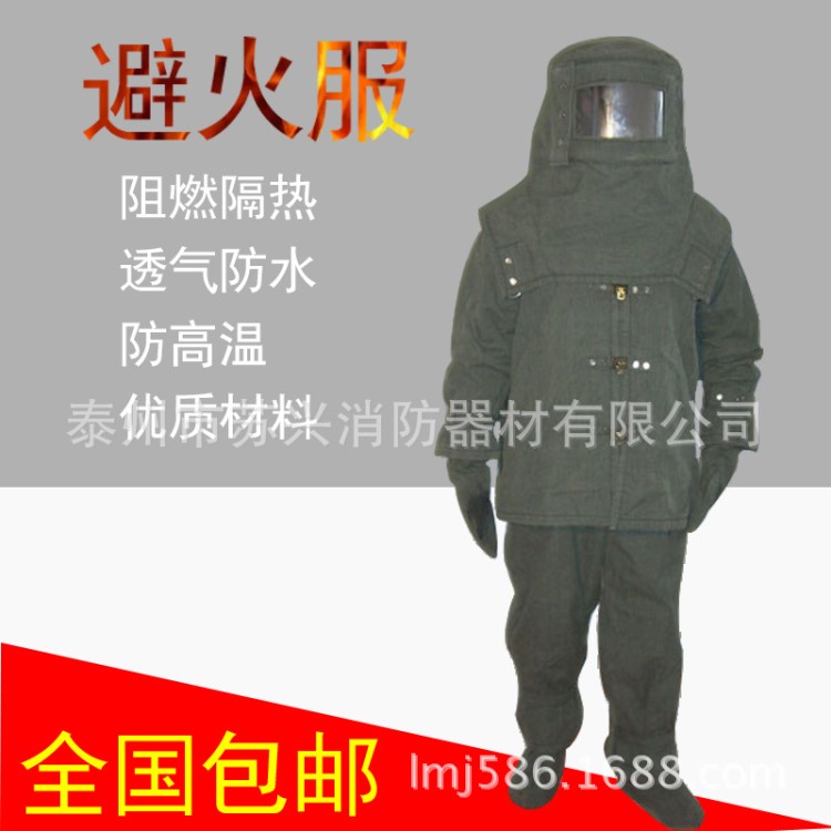 消防避火服轻型防化服耐高压电绝缘服防蜂服消防战斗服抢险救援服