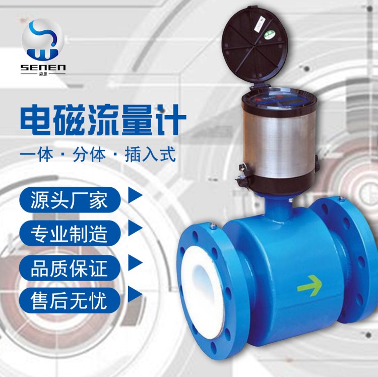 卡箍式電磁流量計 快裝型螺紋連接GPRS遠傳信號 衛生型電磁流量計