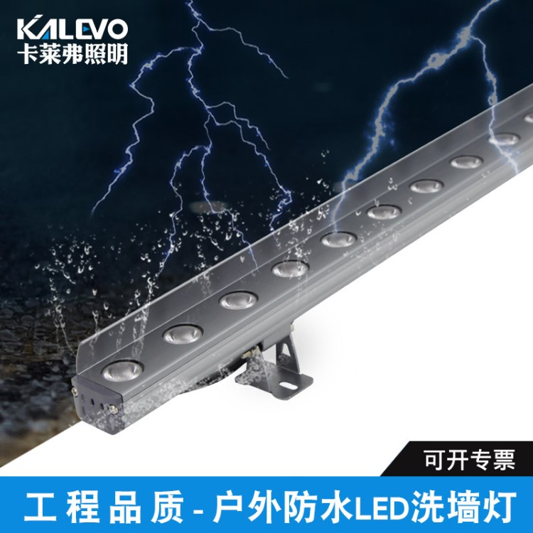 廠家直銷 鋁材PMMA光學透鏡洗墻燈戶外亮化防水24w洗墻燈工程定制