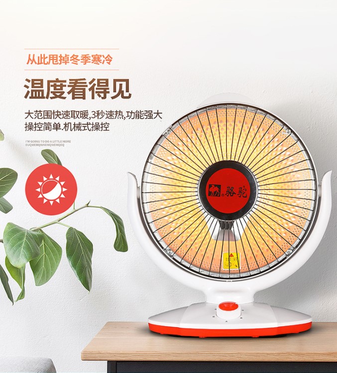 駱駝取暖器迷你臺式小太陽搖頭電熱扇家用靜音電暖氣暖風機烤火爐