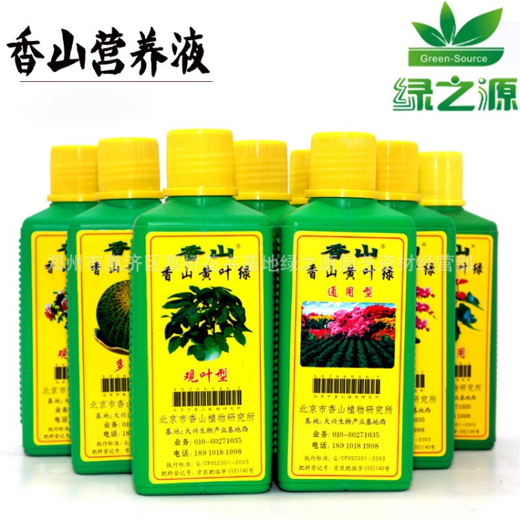 買(mǎi)1贈(zèng)1 香山營(yíng)養(yǎng)液 植物通用型 花肥 濃縮液體肥料 帶防偽