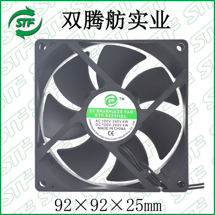 EC9225散熱風(fēng)扇 92*92*25mm 220V雙滾珠大風(fēng)量軸流風(fēng)扇直流交流電