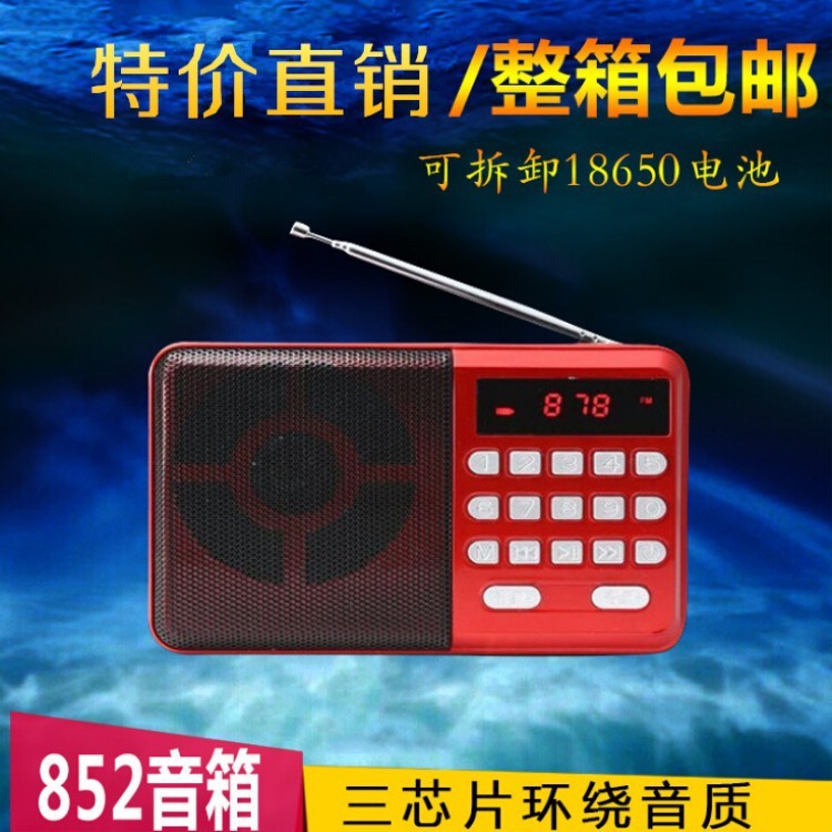 KK62B同款  華宇先科T852 數(shù)字點(diǎn)歌插卡音箱老年唱戲聽(tīng)?wèi)驒C(jī)直銷(xiāo)