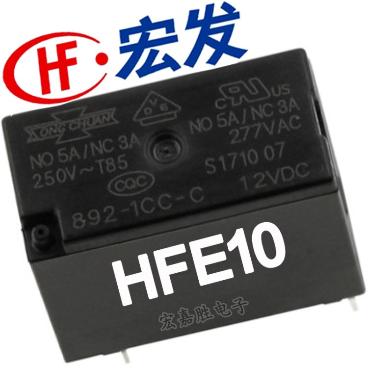 HFE10-2-12-HT-L2 雙線圈帶手動(dòng)開關(guān)50A 宏發(fā)磁保持繼電器 元器件