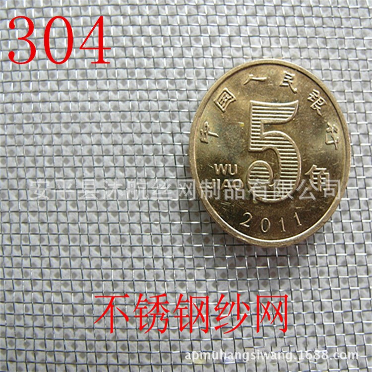 廠家現(xiàn)貨批發(fā)201 304不銹鋼窗紗網(wǎng)  含鎳不生銹 經(jīng)久耐用