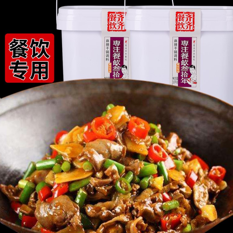 麻辣香辣香锅调料 干锅料 香锅料7.2斤 牛蛙 青蛙料