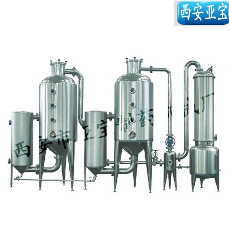 亞寶藥機供應制藥機械SUS304雙效節能濃縮機