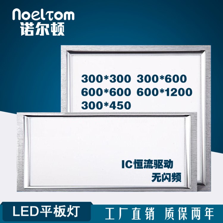 led平板燈600*600 300*300 38W廚衛(wèi)集成吊頂嵌入式無邊框天花板燈