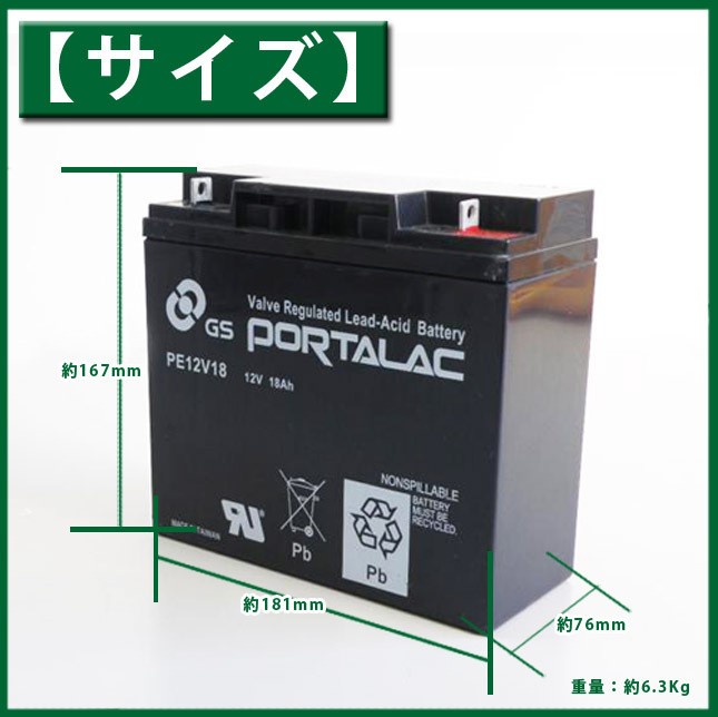 日本 GS蓄電池PXL12180/12V18AH現貨含稅
