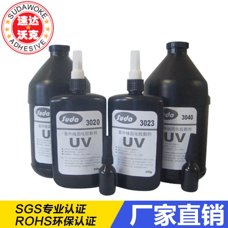 UV3040 PET折盒PCABS無(wú)影膠 UV紫外線固化瞬間膠水 PVC塑料膠水