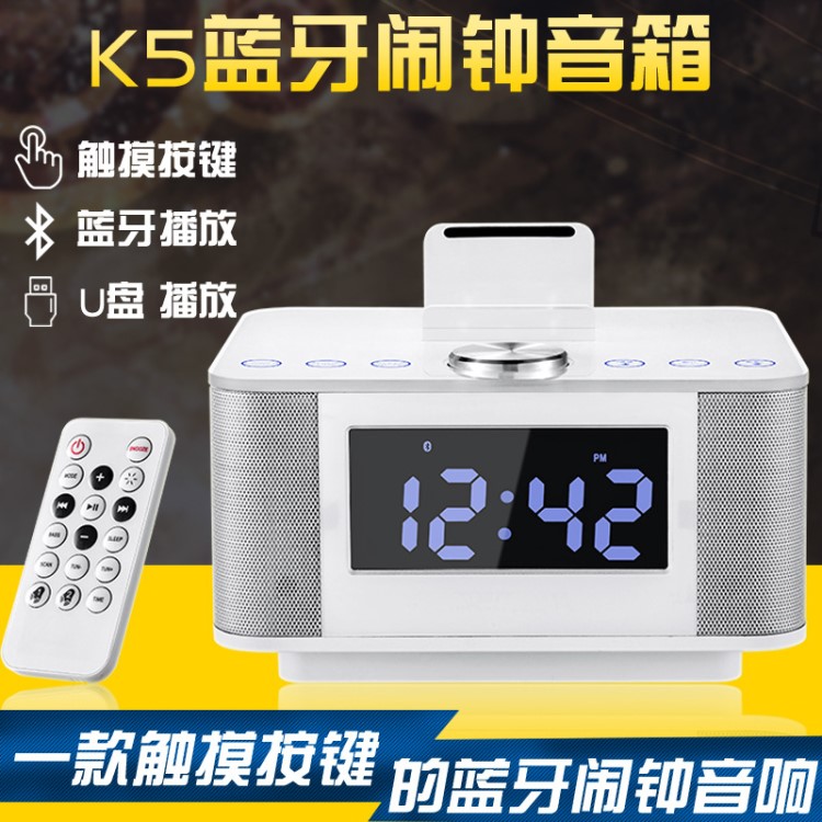 廠家直銷K5藍牙音箱鬧鐘USB手機充電電腦創(chuàng)意床頭音響收音機音箱