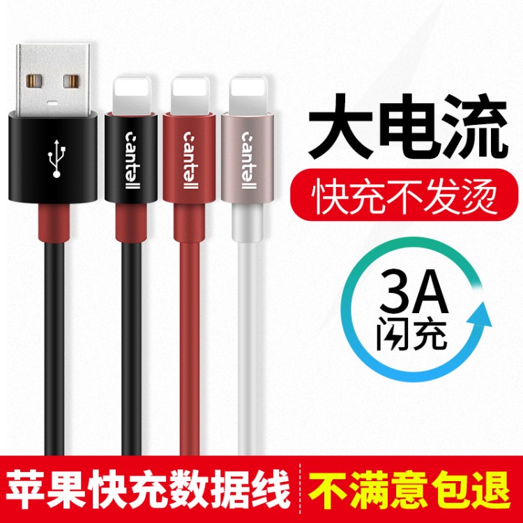 跨境款適用蘋果手機(jī)數(shù)據(jù)線iPhone8/X/XR plus快速充電線小型設(shè)計(jì)