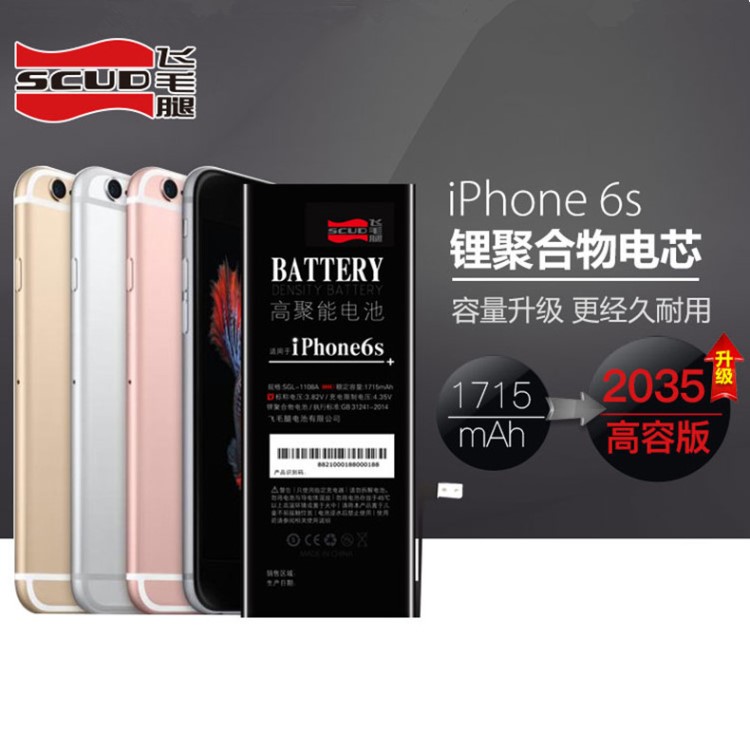 飞毛腿适用苹果6s iPhone6s手机高容量零循环内置电池2175mah