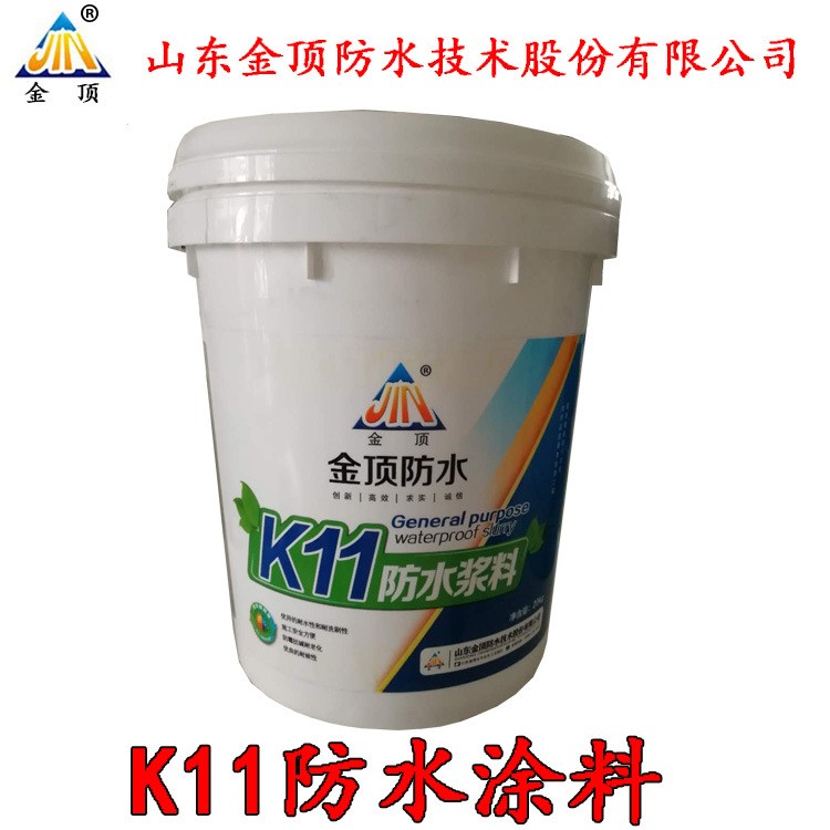 K11防水涂料 衛(wèi)生間屋面樓頂外露用聚合物水泥防水涂料剛性涂料