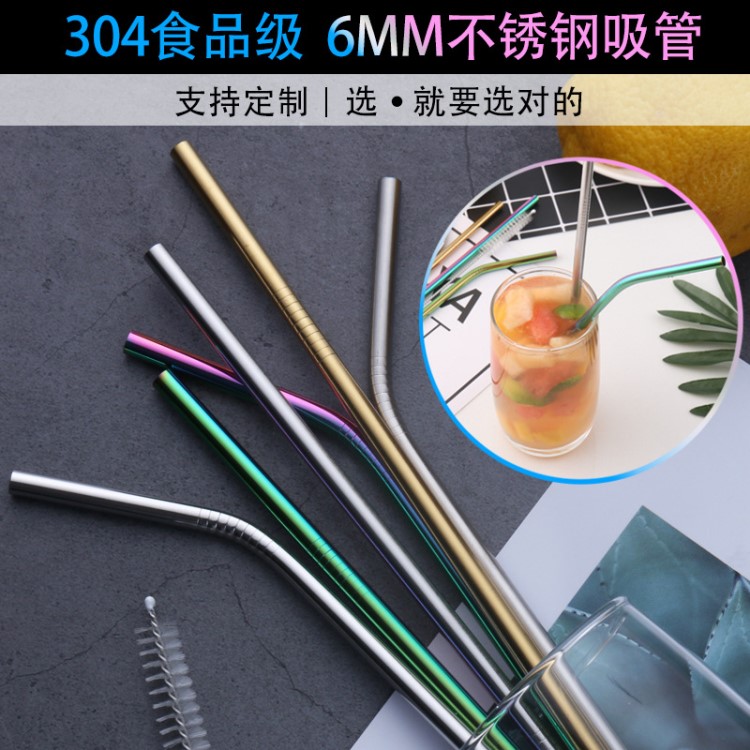 批發(fā)食品級304不銹鋼彩色鍍鈦金屬吸管奶茶果汁飲雞尾酒6mm彎直型