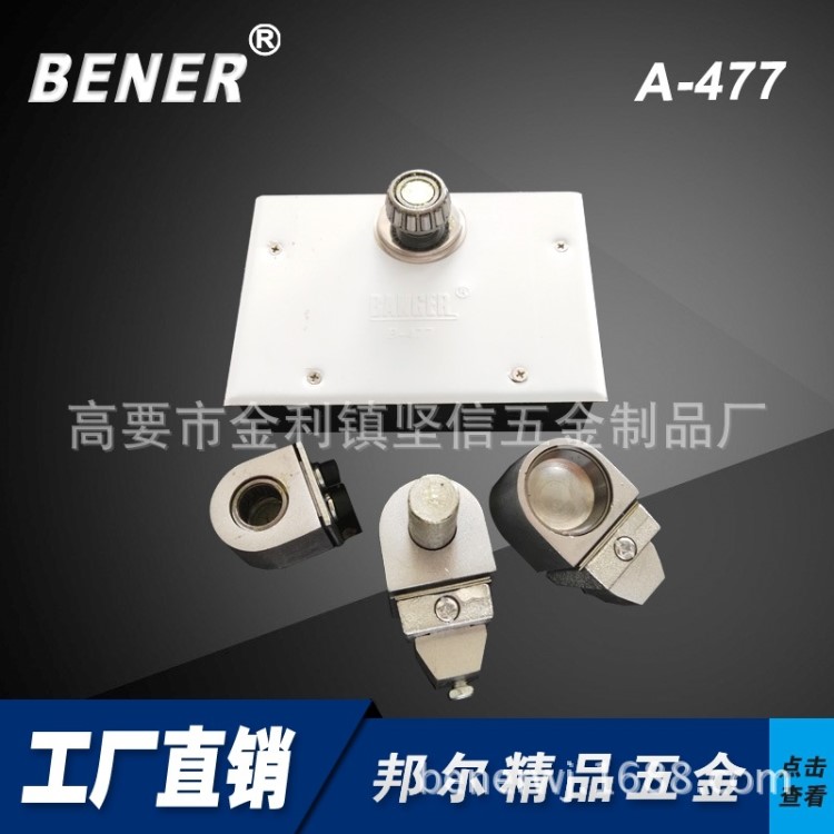 廠家直銷邦爾477鋁型材地軸 批發肯德基地軸 型材門軸 鋁型材門軸