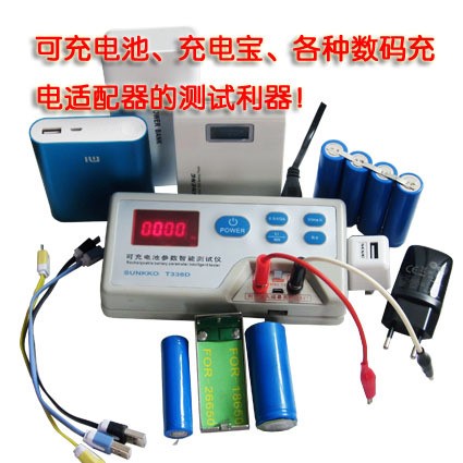 SUNKKOT338D移動電源綜合智能測試儀充電寶電池內(nèi)阻容量測試儀器