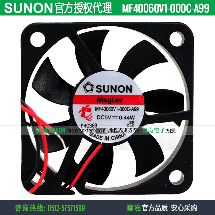 原裝 SUNON建準(zhǔn) MF40060V1-000C-A99 5V 0.44W磁懸浮靜音散熱風(fēng)機(jī)