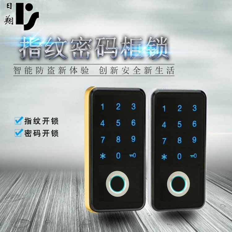 桑拿鎖半導(dǎo)體指紋柜鎖密碼柜鎖智能浴室更衣柜鎖指紋密碼儲(chǔ)物柜鎖
