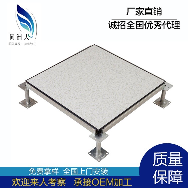 【工程專用】全鋼PVC/HPL防靜電活動高架空地板廠家直銷 上門安裝