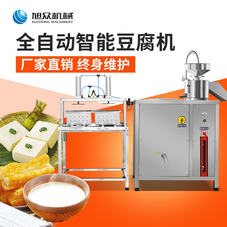 旭眾新豆腐機氣動智能 小型食品加工設備 全自動手動豆腐機廠家