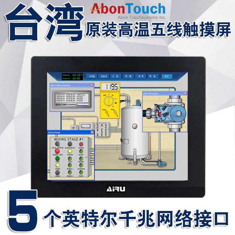 15寸工業(yè)平板電腦 工控電腦 嵌入式工業(yè)一體機 5個英特爾網(wǎng)口