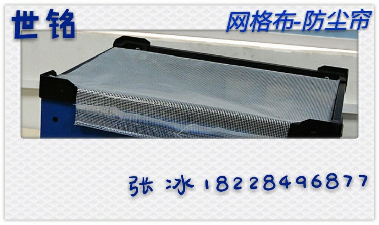 網(wǎng)格布防塵簾防塵布周轉(zhuǎn)箱用四川成都龍泉驛重慶eu箱汽車零部件