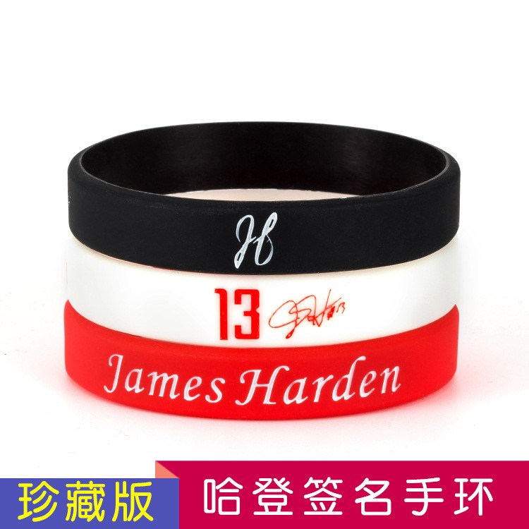詹姆斯哈登13號簽名腕帶胡子籃球運動硅膠手環紀念手帶哈基石手圈