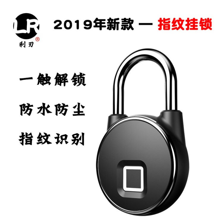 利刃新款指紋掛鎖電子智能小鎖頭辦公柜鎖防盜鎖頭自行車密碼鎖頭