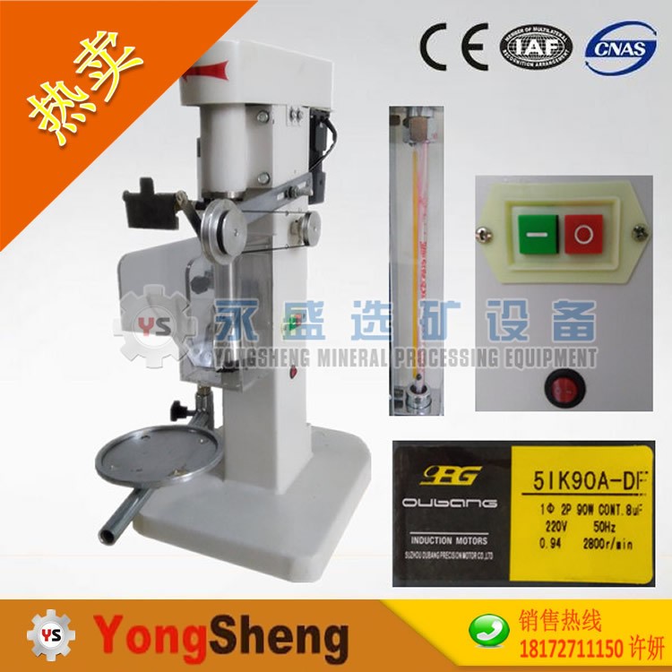 實驗室浮選機 小型浮選機 浮選機廠家直銷價格出售 浮選機型號規