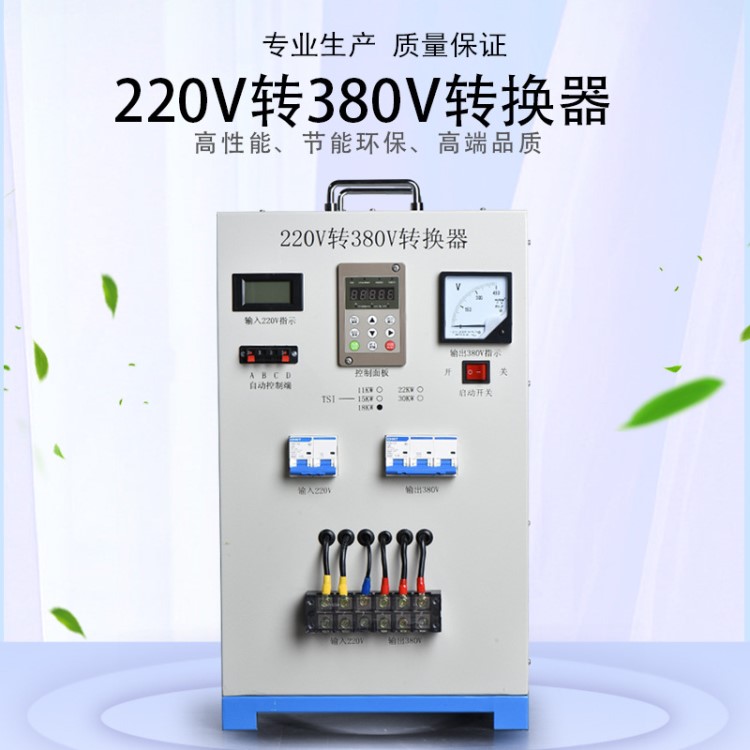 2.2KW逆变电源/单相220V转三相380V逆变器电源空调专用电焊机专用