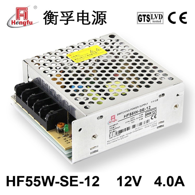 源头工厂HF55W-SE-12衡孚开关电源DC12V4.6A经济型直流稳压电源