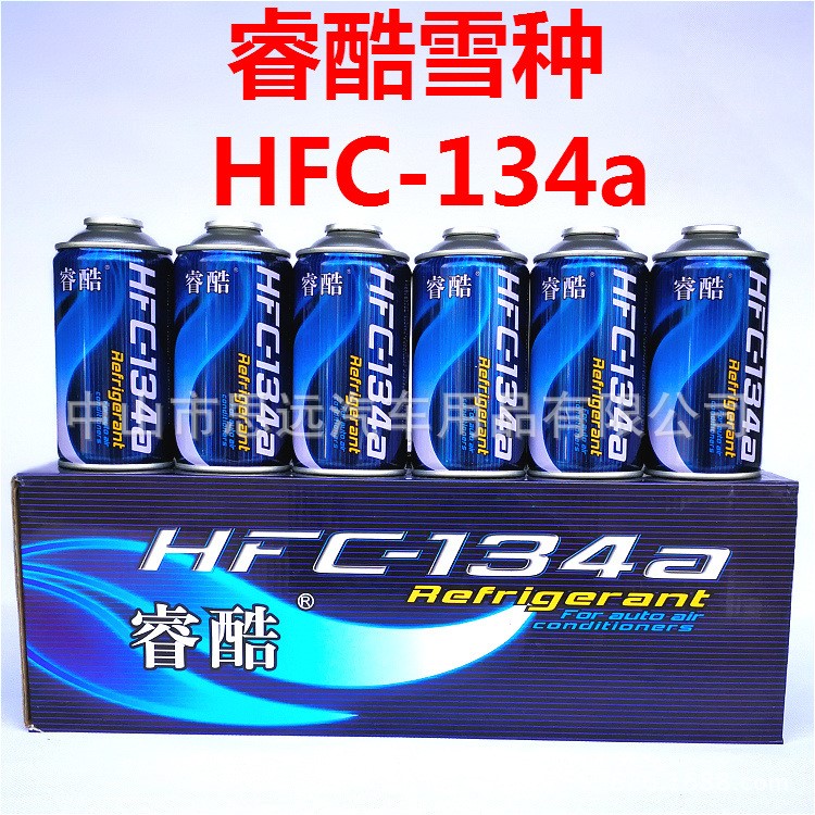 度 睿酷HFC134a冷媒 雪種 汽車空調(diào)制冷劑 氟利昂 350G