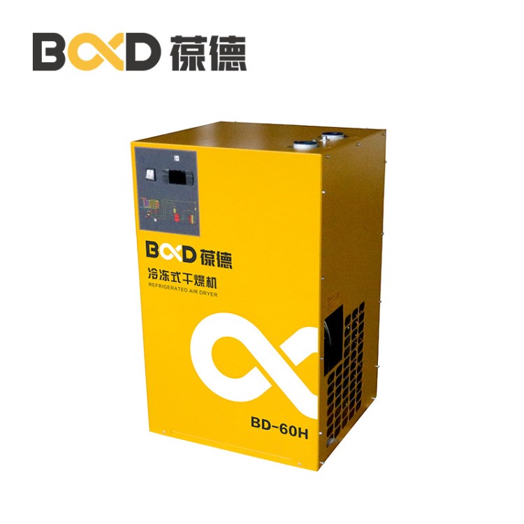 葆德BD-60H壓縮空氣干燥機(jī)工業(yè)除濕機(jī)冷凍式壓縮空氣干燥機(jī)冷干機(jī)