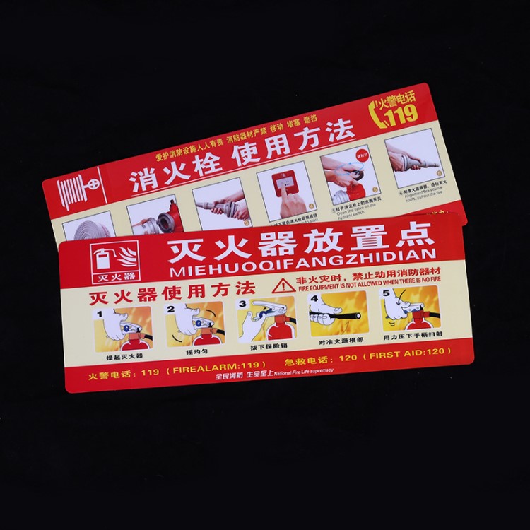 滅火器使用方法消火栓使用標識貼紙標志牌PVC消防操作指示牌