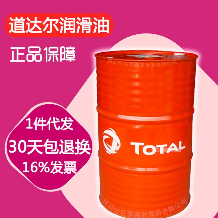 道達爾導(dǎo)軌油Total DROSERA MS68 ms220機床導(dǎo)軌油工業(yè)潤滑油