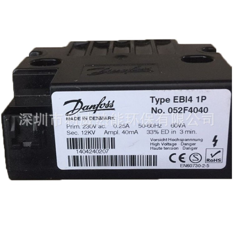 EBI14 052F4040丹佛斯danfoss 12KV燃气燃烧机高压包点火变压器