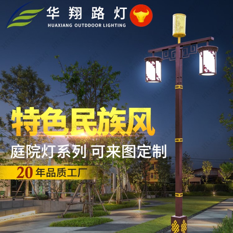 定制中式民族風(fēng)仿古雙頭LED庭院燈 小區(qū)公園街道廣場景觀道路燈