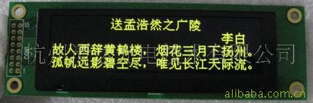 供應高亮度OLED顯示模塊