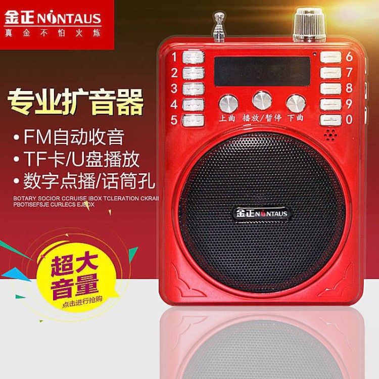 廠家供應金正K207A插卡擴音器教師導游小蜜蜂腰掛喊話擴音機老人