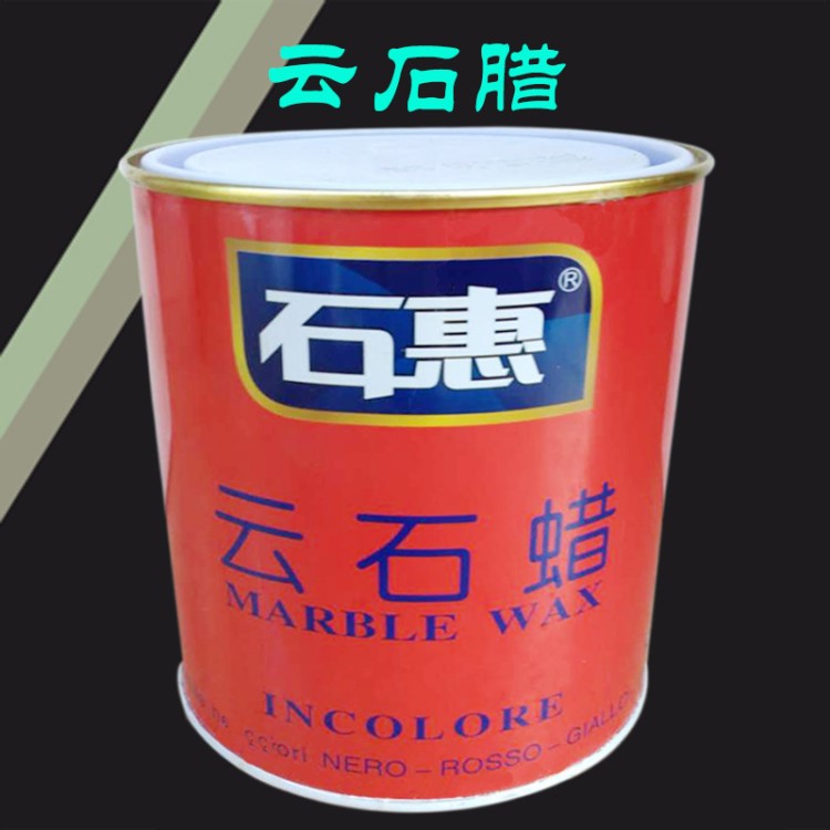 特亮型石材大理石拋光蠟 增亮云石蠟 護理修護劃痕蠟