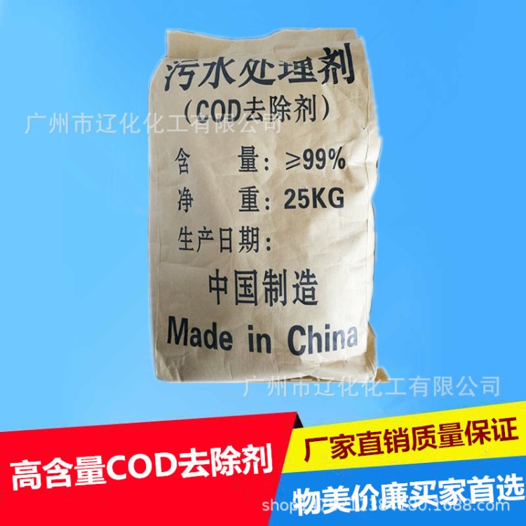 COD去除剂固体微生物COD去除剂污水专用处理剂COD降解剂高含