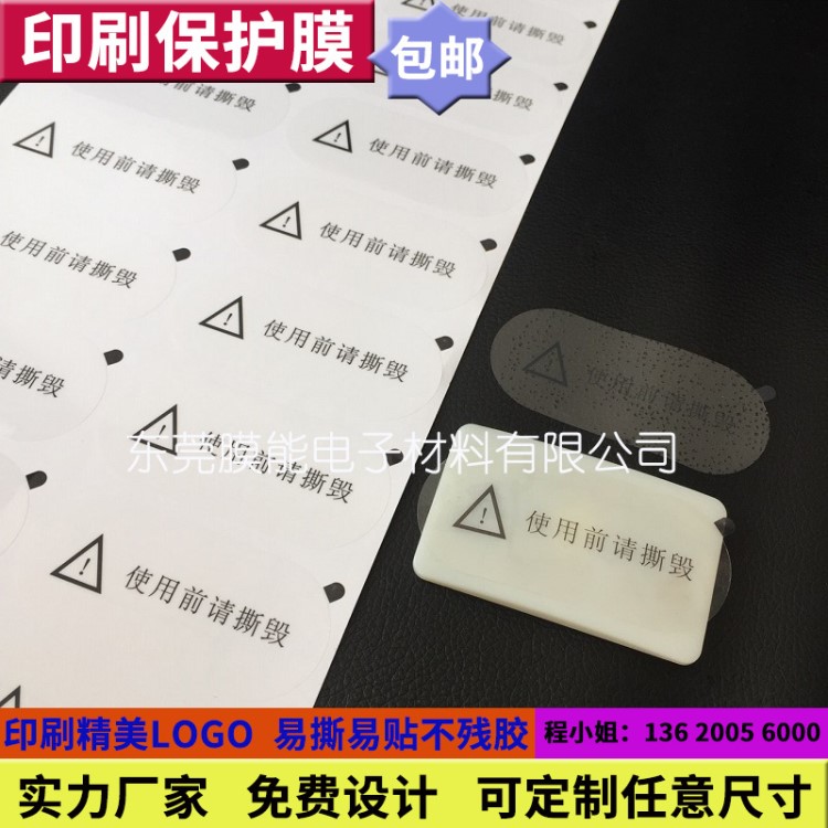 汽車玻璃靜電貼定制 車身廣告貼膜制作 透明不干膠設(shè)計(jì)印刷包郵